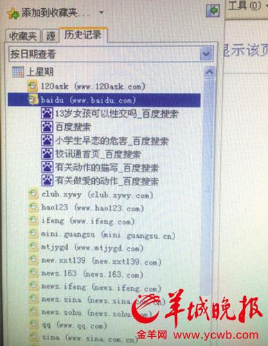 深圳一老師涉嫌猥褻女童 曾摟學生看成人片