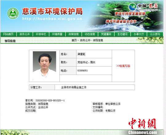 浙江慈溪環(huán)保局原黨組書記龔建能涉嚴重違紀被查