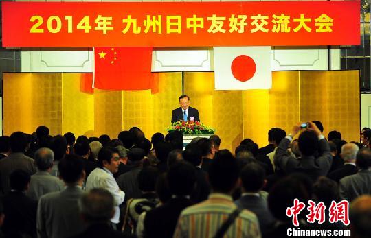 唐家璇在日本福岡出席九州中日友好交流大會并講話