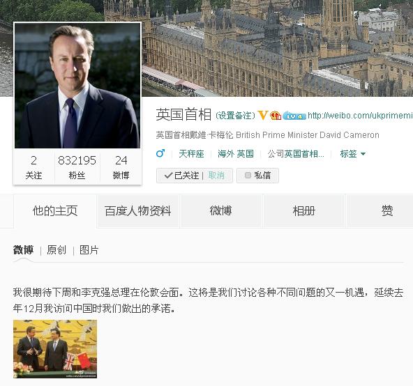 英國各界熱切期待李克強訪英卡梅倫稱期待會面