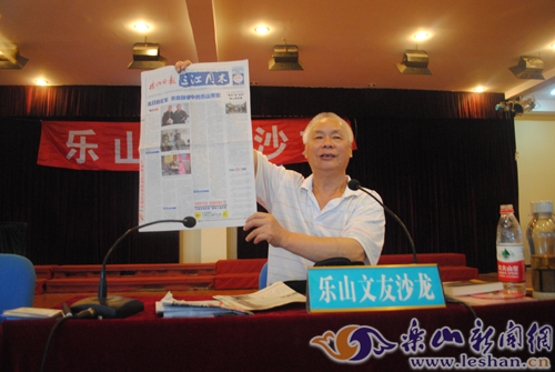銘記歷史 樂山抗日遠征軍事跡感動市民