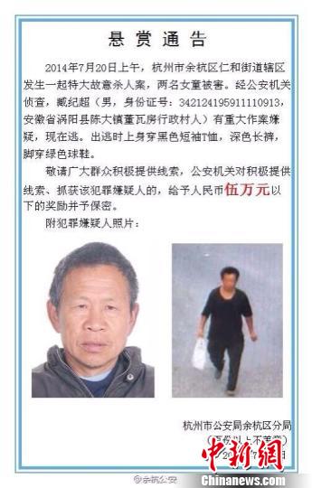 杭州一棚租房內2女孩被殺警方懸賞5萬通緝嫌疑人