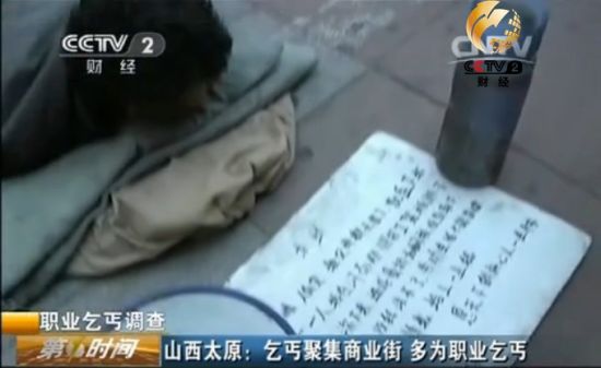 山西太原乞丐聚集商業街乞討多為職業乞丐拒救助