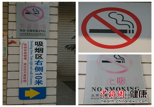 北京市擬擴大禁煙范圍煙民：抽不抽看處罰力度