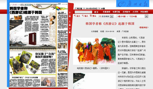 “西游記被韓國(guó)”屬子虛烏有解析謠言路線圖