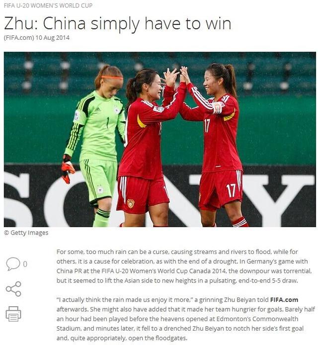 FIFA贊中國女足達新高度 核心：戰美國只想贏