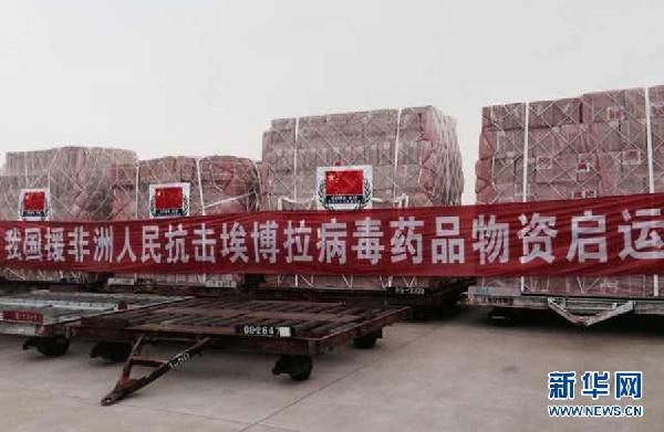 抗擊埃博拉病毒:中國(guó)走在前面