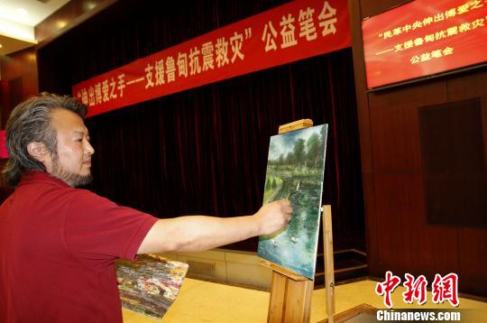 民革中央舉辦公益筆會支援魯?shù)榭拐鹁葹?zāi)（圖）