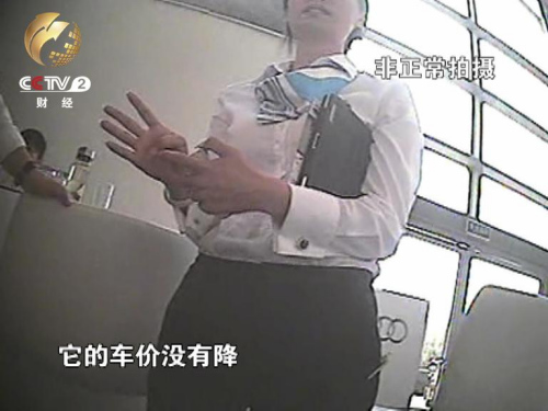 車企虛假降價敷衍發改委奔馳官微粗口侮辱消費者（2）