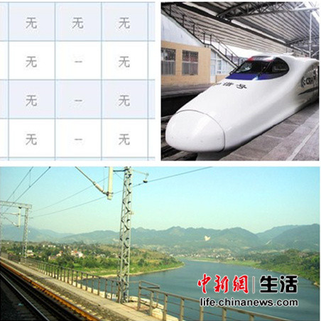 十一火車票開搶拼網速拼策略還拼心理承受力
