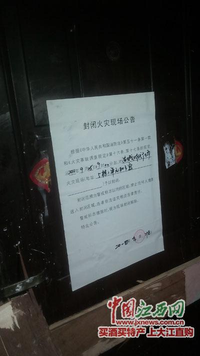 7歲女童火場殞命 90后表姐承認縱火燒房殺妹妹