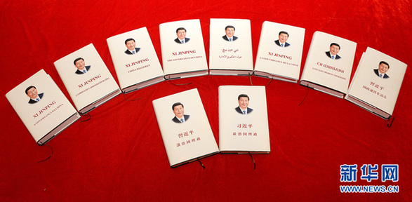 了解習近平 把握中國大勢——推介《習近平談治國理政》