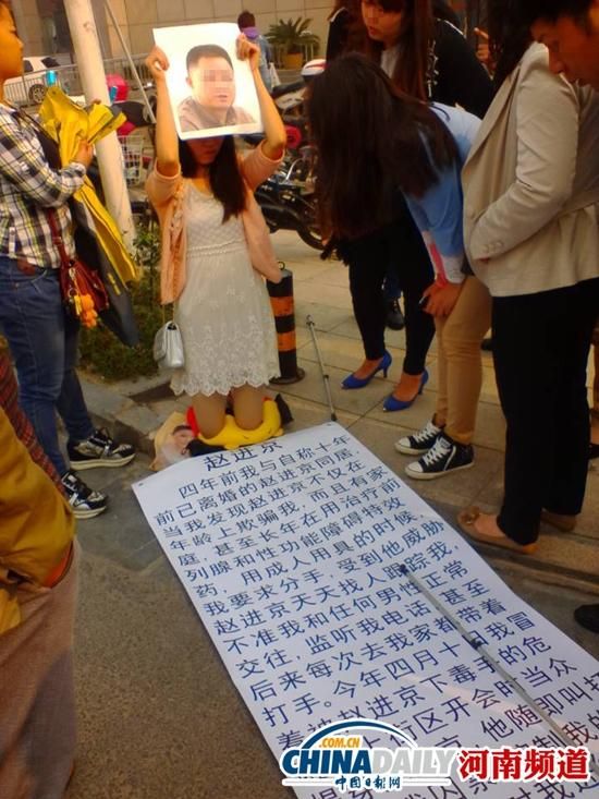 鄭州女子當(dāng)街下跪 自曝被房產(chǎn)商會(huì)秘書長騙色4年