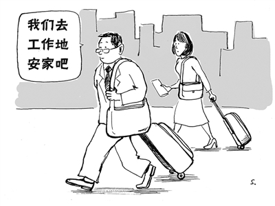 陜西試水干部家隨崗走工作地安家配偶隨調隨遷