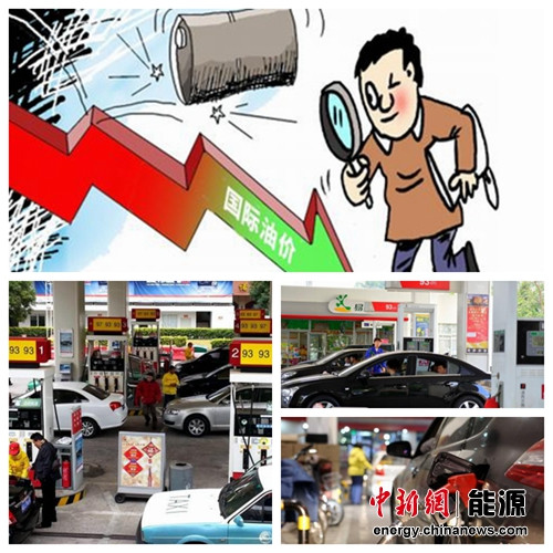 國內油價首迎“八連跌”分析稱“九連跌”概率大