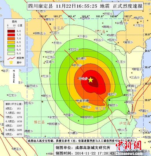四川康定發(fā)生6.3級(jí)地震成都提前53秒收到預(yù)警信息