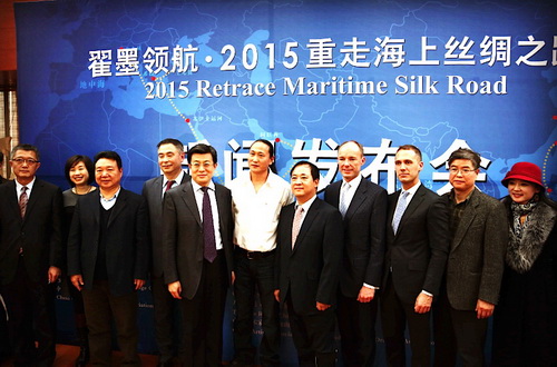 翟墨領航2015重走海上絲綢之路新聞發布會北京舉行