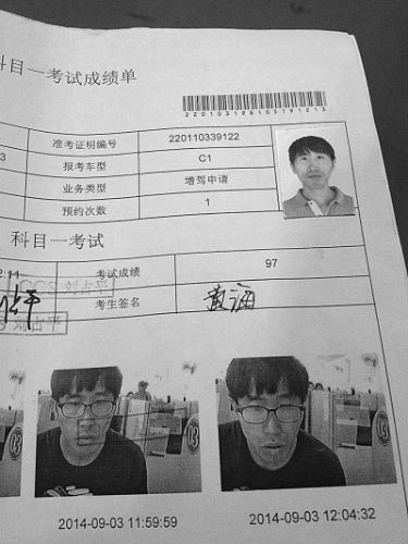 男子花5000元考駕照 科四都過了成績卻作廢