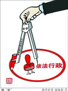 圓“規”　新華社發　商海春　作