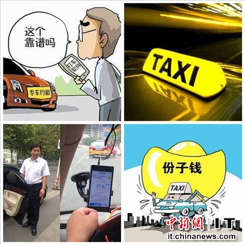 專(zhuān)車(chē)被指觸碰出租車(chē)公司壟斷體制暫時(shí)或難“洗白”