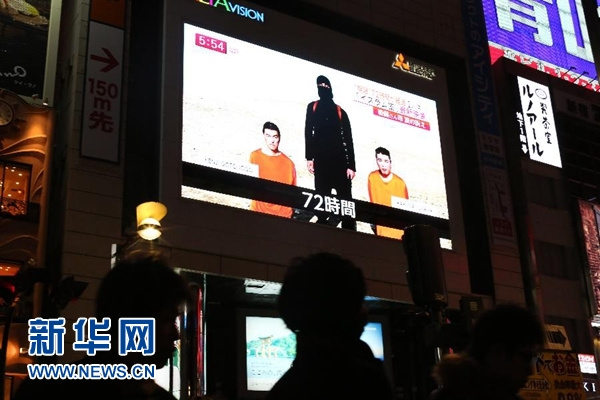 日本政府稱正在確認(rèn)人質(zhì)疑似被殺照片真實(shí)性（圖）