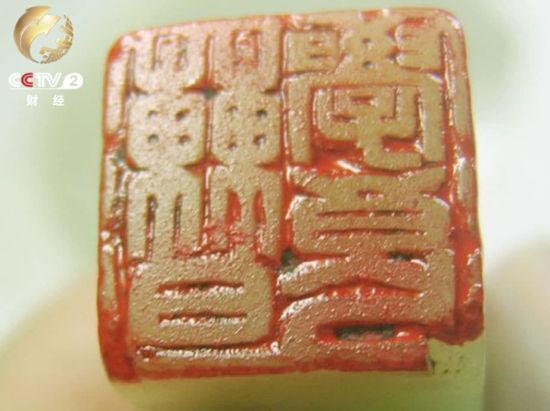 “封門青”是雕刻印章最好的青田石