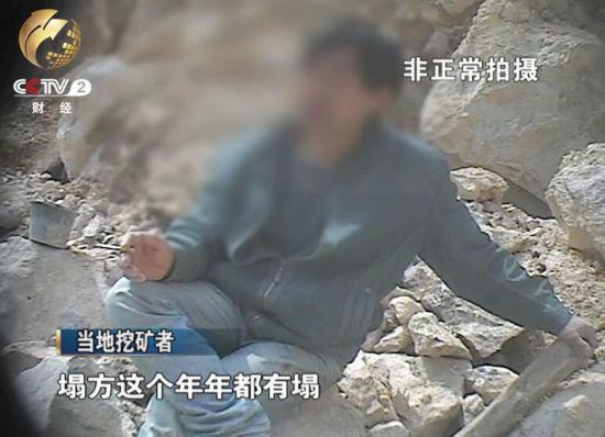 挖礦者稱下雨天山體滑坡嚴重