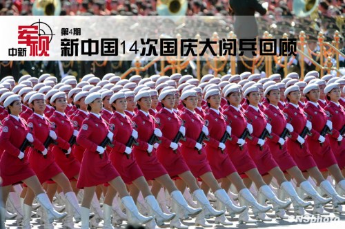 經典再現：新中國14次國慶大閱兵