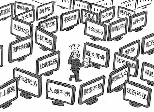 漫畫：趙國品