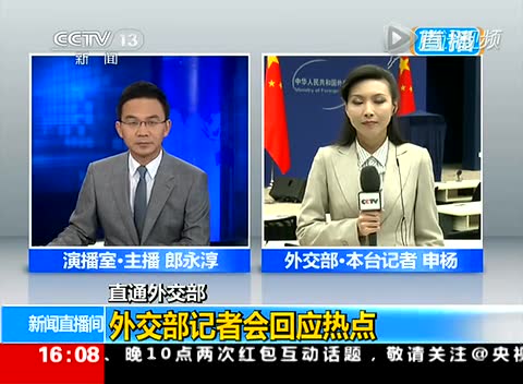 外交部回應“中國海軍進入大規模造艦時代”截圖