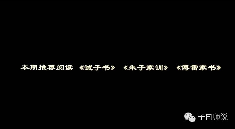 【網絡書香·節日讀書】第二期：春節——家訓和家書