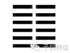 跟習大大學引經據典②“三陽開泰”到底什么意思？
