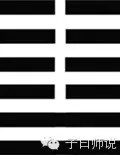 跟習(xí)大大學(xué)引經(jīng)據(jù)典②“三陽開泰”到底什么意思?