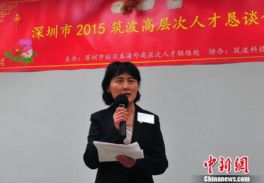 深圳市在日本筑波舉行海外高層次人才懇談會