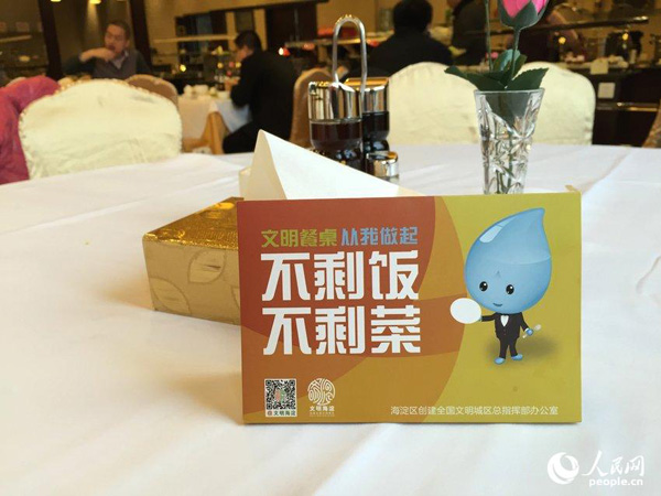 2015全國兩會“十不”展新風