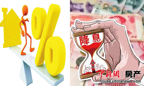 央行降息加房貸利率打折雙重利好推動(dòng)樓市復(fù)蘇