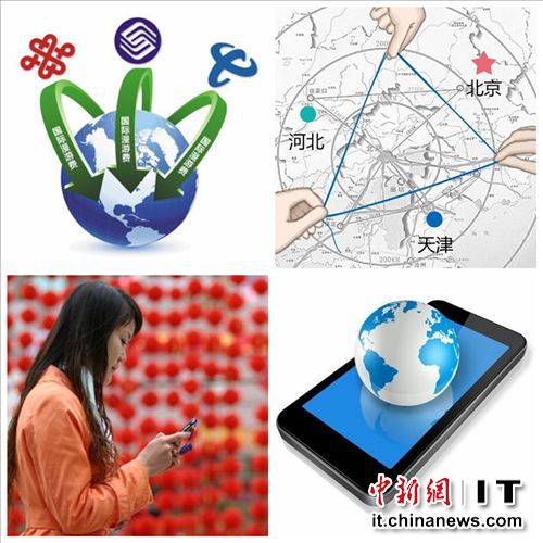 業內稱京冀漫游費取消無技術門檻運營商還想多賺錢