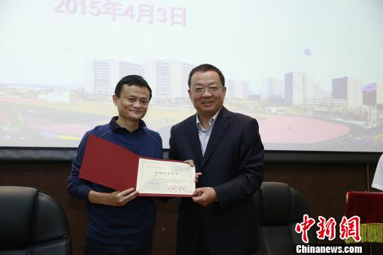 馬云向母校捐贈1億設教育基金：這一生都是學生（圖）