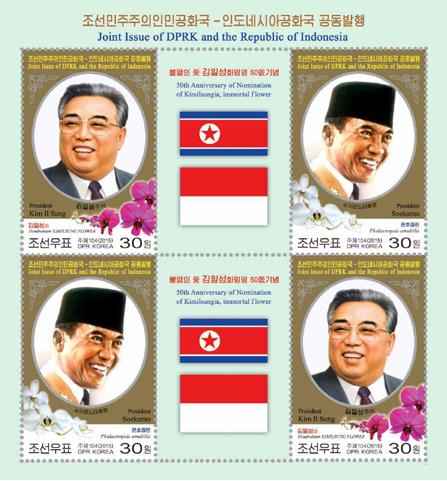 朝鮮發行郵票紀念“金日成花”命名50周年（圖）