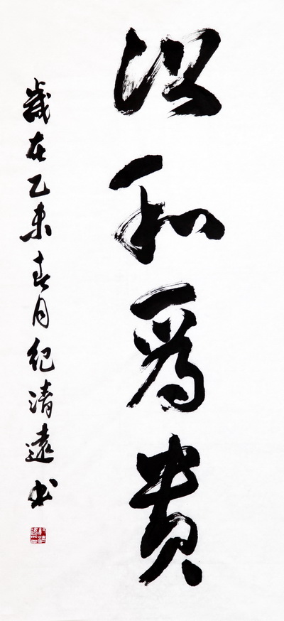 【醉中國·學習經典】習近平:國雖大,好戰必亡