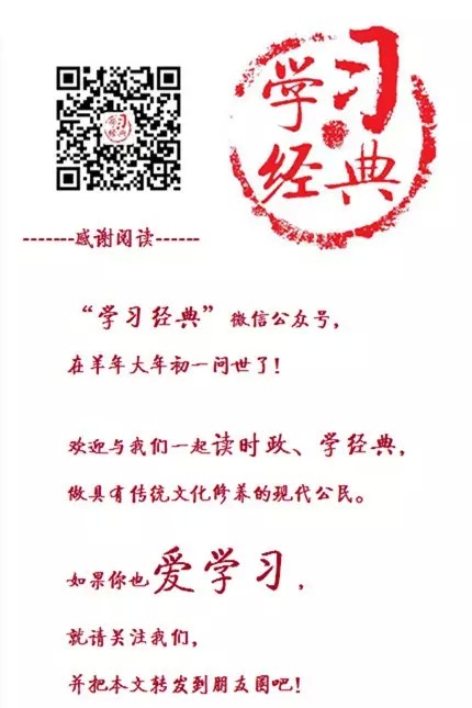 【醉中國·學習經典】習近平：臨淵羨魚，不如退而結網