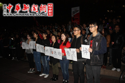 新西蘭尼泊爾留學(xué)生悼念地震逝者中國留學(xué)生參加