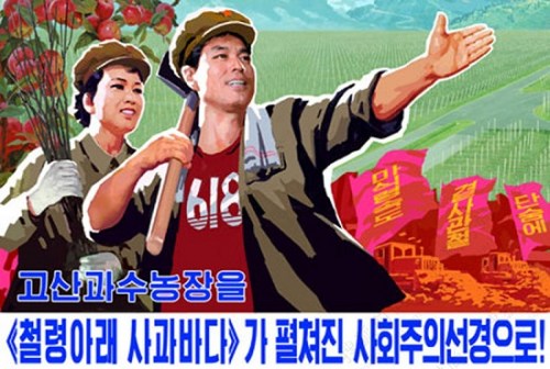蘋果海