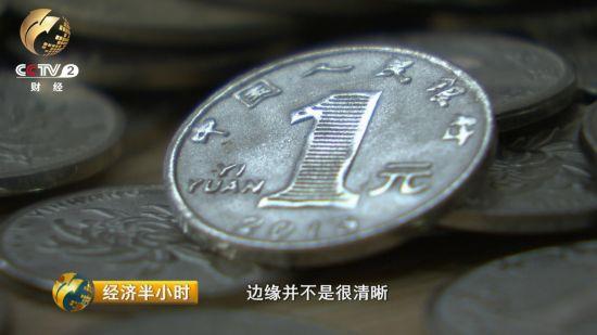 假幣上“中國人民銀行”字體邊緣十分模糊