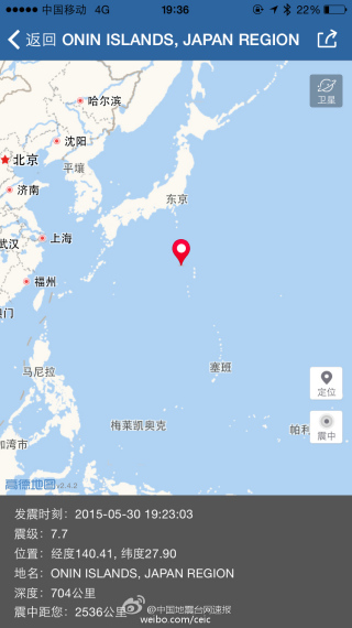 日本小笠原群島海域發生8.5級地震無海嘯風險