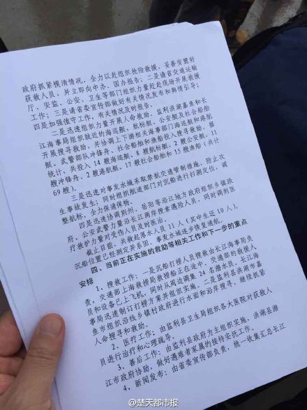 首份官方通報公布