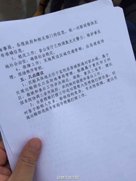 首份官方通報公布