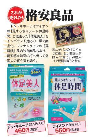 外國游客在日本都買啥？馬桶之后馬桶墊圈變暢銷