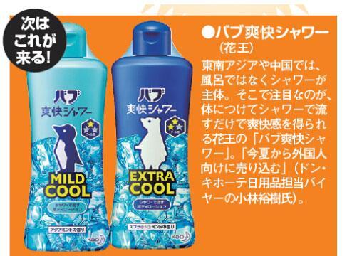 外國游客在日本都買啥？馬桶之后馬桶墊圈變暢銷