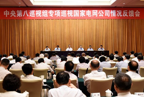 中央巡視組：國家電網(wǎng)有領(lǐng)導(dǎo)人員插手工程項目受賄